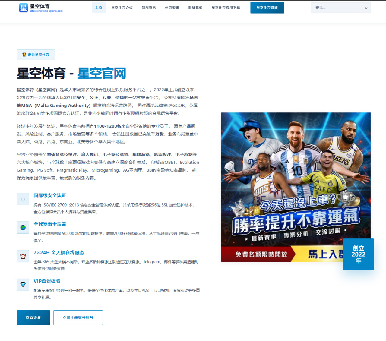 短期状态波动下球队心理与表现：足球与篮球案例对比