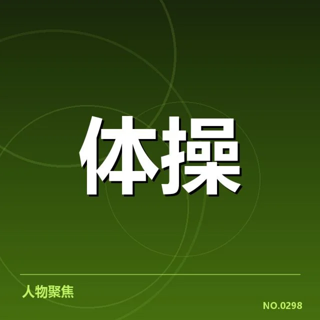 青训与人才储备背后，教练体系完善怎样推动足球未来发展