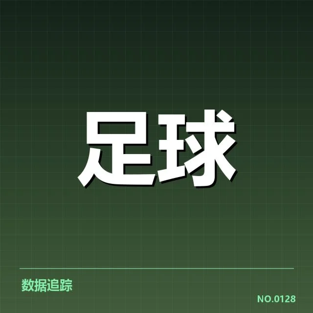 中超保级形势背后，球队动态与战术调整引发多方关注