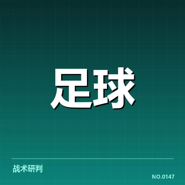 中超主客场表现差异：球队实力变化如何影响赛季走势